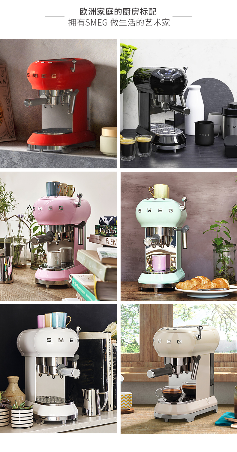 SMEG 泵压意式半自动咖啡机1L ECF01_咖啡机_家用电器_品牌产品定制_中 