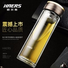 哈尔斯双层玻璃泡茶杯320ML LBL-320-111