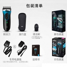 德国博朗（Braun）剃须刀电动男士剃胡刀往复式胡须刀进口三刀头3系 3080s