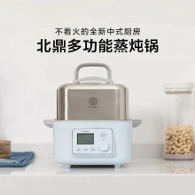 北鼎（Buydeem）蒸炖锅电蒸锅多功能家用小型炖锅全配 隔水炖盅蒸炖一体智能 G55+A500