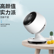 美的（Midea）空气循环扇电风扇家用台式涡轮对流扇遥控定时静音 GAC18ER