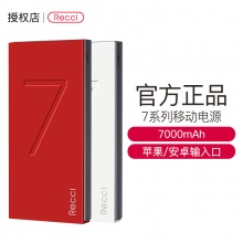 锐思（Recci）充电宝7000毫安超薄移动电源苹果X安卓通用手机充电宝 RS-7000