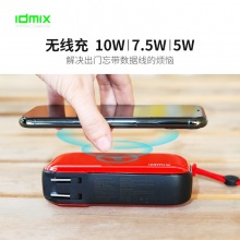 大麦（IDMIX）三合1自带插头笔记本手机移动电源PD快充无线充电宝10000毫安 CH06