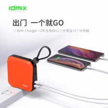 大麦（IDMIX）便携旅行充电宝自带线10000毫安容量移动电宝手机充 CH05