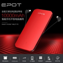 东方韵（EPOT）1000mAh移动电源充电宝自带线适用苹果安卓/Type-c手机接口