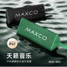 美能格（MAXCO）无线蓝牙便携小音箱 迷你户外防水IP67运动口袋音响 MSK-W02