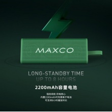 美能格（MAXCO）无线蓝牙便携小音箱 迷你户外防水IP67运动口袋音响 MSK-W02