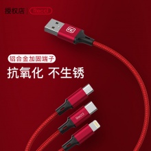 锐思（Recci）一拖三试管数据线三合一充电线 RCS-D120