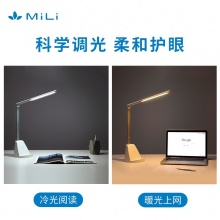 米力（MiLi）无线充电器LED智能台灯学生减蓝光护眼二合一阅读折叠台灯 HL-S20