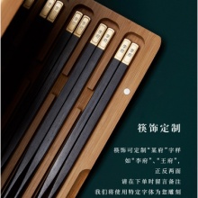 清朴堂 东一红木筷·家宴 黑檀款