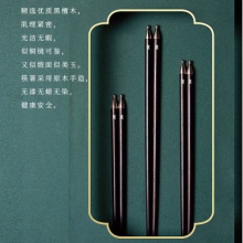 清朴堂 东一红木筷·福禄筷 10双装