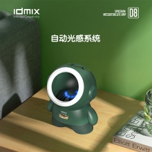 大麦(IDMIX)太空人灭蚊灯家用婴儿孕妇卧室内去蚊虫驱蚊神器 D8