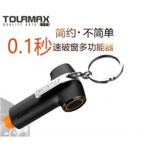 途马（TOURMAX）迷你汽车安全锤 秒速破窗器 车用消防锤随身钥匙扣 安全带割刀 应急求救激光灯 C1迷你破窗器