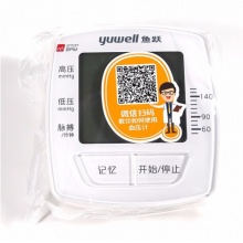 鱼跃（Yuwell）医疗臂式电子血压计医用血压仪器 家用测量血压的仪器血压测量仪电子测量仪  YE620A