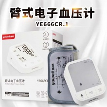 鱼跃（Yuwell）电子血压计语音播报上臂式家用电子测压仪锂电池充电 YE666CR