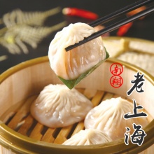 上海老字号南翔小笼包180g/10只灌汤小笼包速冻小吃早餐点心速食