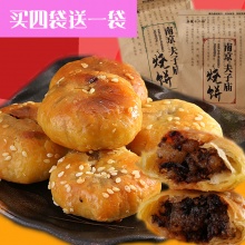 南京特产金陵十二钗夫子庙烧饼零食小吃点心梅干菜170g*2