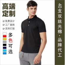 男士时尚休闲都市POLO衬衫 舒适透气文化衫 翻领纽扣工作服 40S丝光棉POLO衫 AT01#