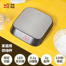 永衡良品2g-3kg厨房秤烘焙称0.1g高精度迷你克秤精准迷你电子秤 K1903