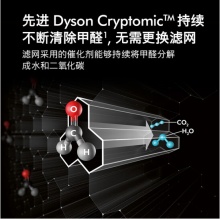 戴森（Dyson）HP06 多功能无叶暖风扇