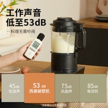 西屋（Westinghouse）静音破壁机 WFB-CB01F