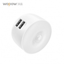 沃品（WOPOW）NL01小夜灯+充电器一体式红外智能感应小夜灯/充电器二合一