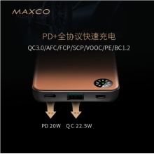 美能格（MAXCO） 探索新经典移动电源PD20W快充充电宝MPB-P02 适用于苹果12华为22.5W