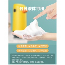 山本（SHANBEN)智能自动感应洗手机泡沫洗手液机电动儿童小黄鸭家用皂液器 黄色 QQ318