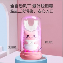 懒贝贝小猫智能声波牙刷 KW-203A