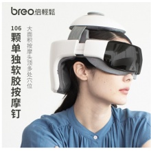 倍轻松（breo）头部按摩器iDream 3S 头盔按摩仪 头部按摩器 头眼一体按摩 头皮按摩器