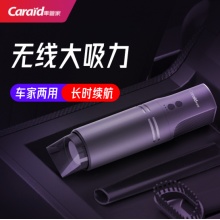 车管家车载无线吸尘器车家两用USB充电大吸力干湿手持便携GJ-3032