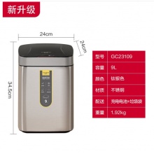 超邦（caovbam）智能感应垃圾桶家用带盖自动大号客厅厨房卧室卫生间干湿分类垃圾桶 GC23109-9L钛银色