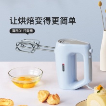 Hauswirt/海氏D1打蛋器电动自动家用烘焙小型搅拌手持打奶油静音