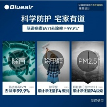 布鲁雅尔（Blueair）除菌雷达7740i自营空气净化器智能数显家用 抑制去除细菌除甲醛二手烟异味雾霾PM2.5