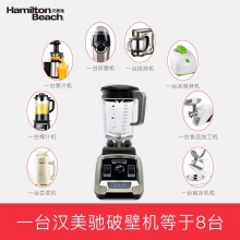 汉美驰（Hamilton Beach）多功能破壁机加热全自动进口智能芯片搅拌机辅食机研磨机豆浆机 58912-CN