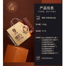 臻味坚果1780g环球优品礼盒进口果干混合果仁