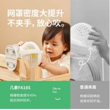 几素小风扇台扇夹子风扇家用小型便携usb充电 FA18S