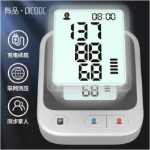 有品(PICOOC)医用家用上臂式智能电子血压计WIFI全新升级充电款高血压测量仪 超清大屏语音播报