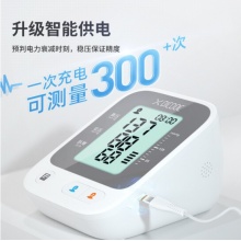 有品(PICOOC)医用家用上臂式智能电子血压计WIFI全新升级充电款高血压测量仪 超清大屏语音播报