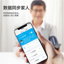 有品(PICOOC)医用家用上臂式智能电子血压计WIFI全新升级充电款高血压测量仪 超清大屏语音播报
