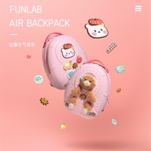 玩趣空气背包
