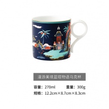 WEDGWOOD玮致活漫游美境马克杯骨瓷杯子茶杯礼盒 漫游美境黄色绮想马克杯 漫游美境塔蓝物语马克杯