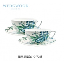 WEDGWOOD玮致活翠玉凤凰（白）骨瓷两杯两碟套装