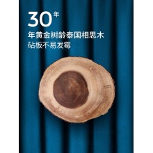 泰国lcliving恩格瑞 相思木菜板实木切菜板家用砧板长方形带脚垫