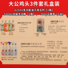 意大利进口公鸡头油污清洁剂节日送礼洗洁精鸡皂三件套