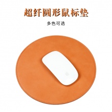 圆形皮质空白鼠标垫来样定做广告鼠标垫小号纯色可爱笔记本电脑垫