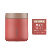 日本momo保温杯女茶杯可爱小立方咖啡杯上班族便捷小罐子260ml