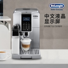 Delonghi/德龙ECAM350.75.S全自动咖啡机家用进口现磨奶泡一体机