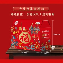 中粮家宴乐享团圆春节大礼包 A型2891g＋400ml春节年货