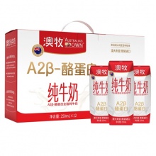 原装进口 澳牧A2-β酪蛋白纯牛奶 礼盒装 250ml*12盒